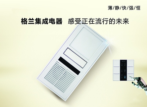 浴霸經銷商加盟品牌前要考察哪些內容？