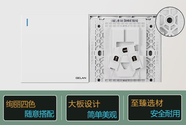 墻壁開關插座 墻壁開關插座